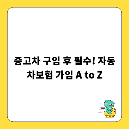 밀양 썬팅 완벽 가이드: 시공 전 필수 체크리스트