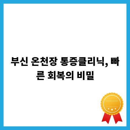 독감 보험 가입, 예방 접종과 함께 현명한 건강 투자