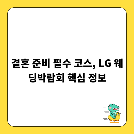 복층판, 곰팡이와 결로 완벽 차단 솔루션