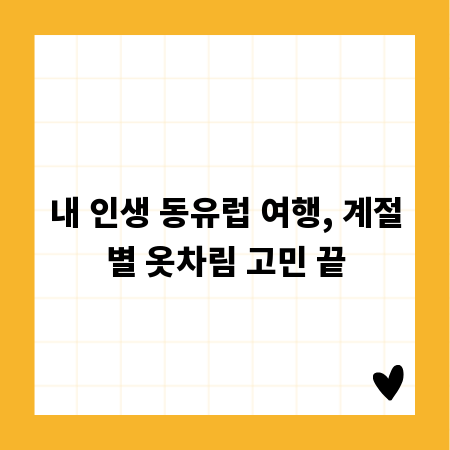건축 자재, 원주 앵글 종류별 특징 총정리