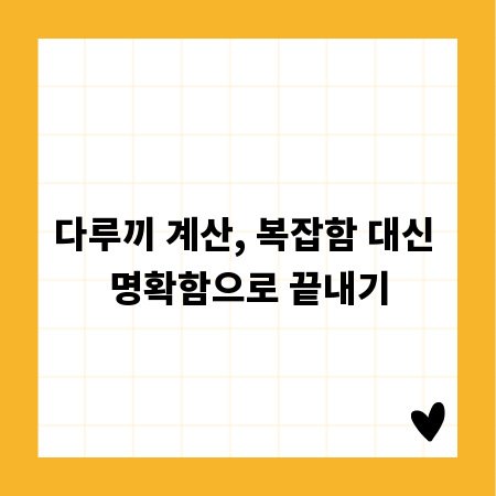 스크린골프 종류별 특징 완벽 비교 분석