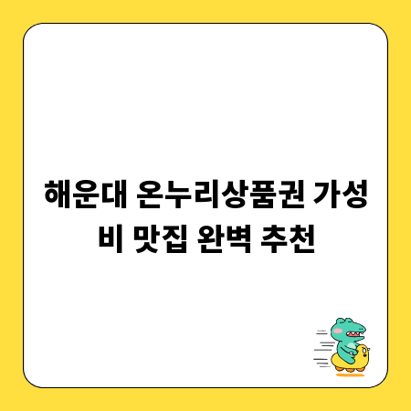 그라운드 골프, 어렵지 않아요! 쉽고 재미있는 시작법
