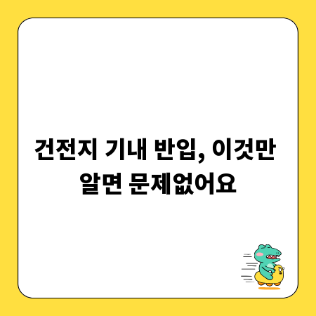 건전지 기내 반입, 이것만 알면 문제없어요